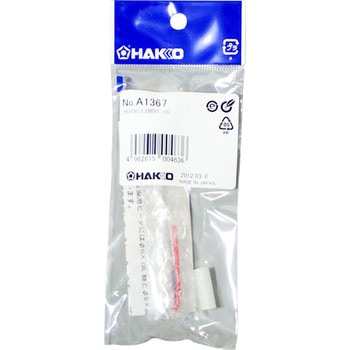 替换加热器（适用于 985 型）HAKKO白光A1367